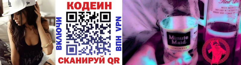 Кодеин напиток Lean (лин)  где купить   Янаул 