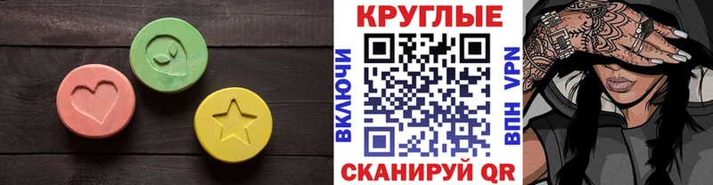 ЭКСТАЗИ круглые  блэк спрут tor  Янаул 