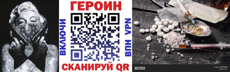 Героин VHQ  Янаул 