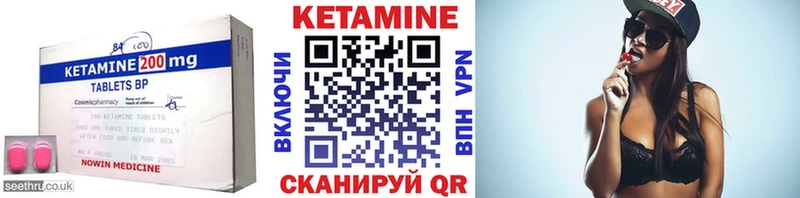 наркошоп  Янаул  Кетамин VHQ 