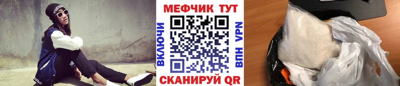 Мефедрон мука  наркота  блэк спрут ссылка  Янаул 