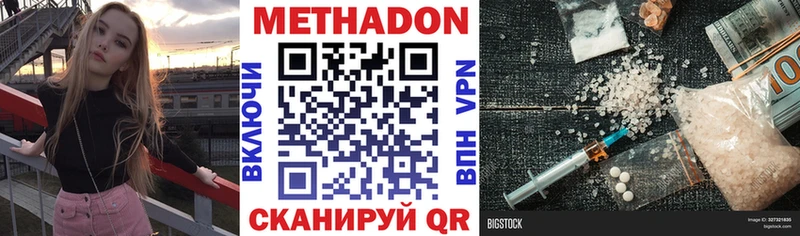 купить наркоту  Янаул  Метадон VHQ 