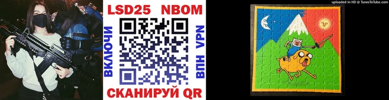 Марки NBOMe 1,8мг  Янаул 